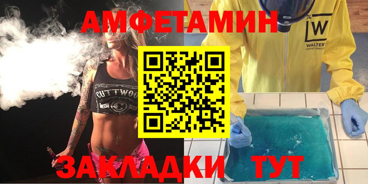 площадка формула  OMG онион  Вход с VPN  АМФЕТАМИН 97%  Похвистнево 