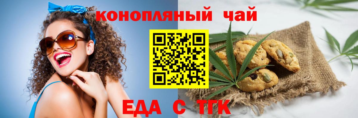 Cannafood марихуана  Вход с VPN  Похвистнево 