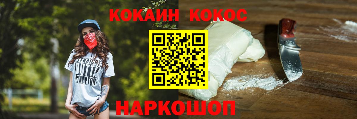 Похвистнево  COCAIN 98%  Кокаин Боливия  Вход с VPN 