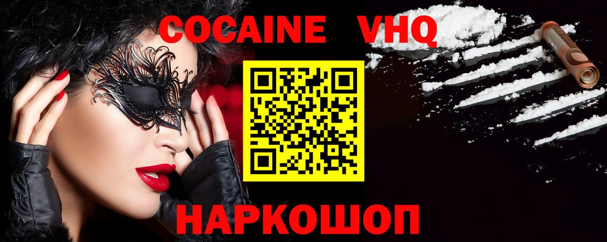 COCAIN Fish Scale Похвистнево