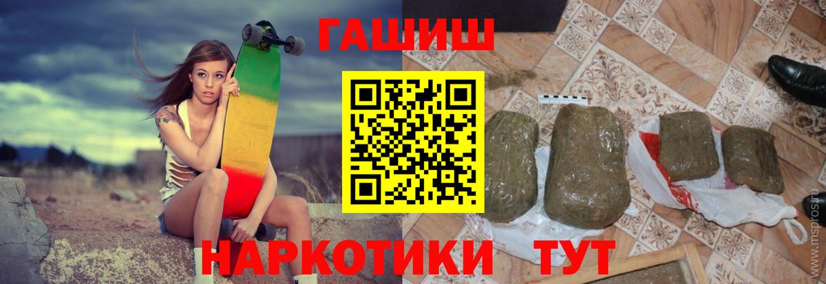 ГАШ hashish Похвистнево