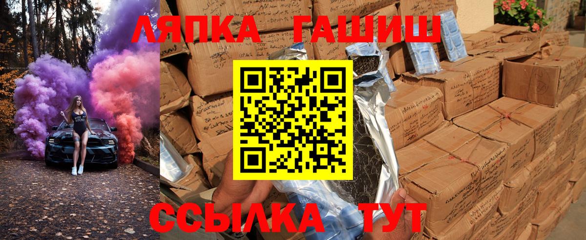 Похвистнево  Гашиш hashish  Вход с VPN  ГАШ 40% ТГК 
