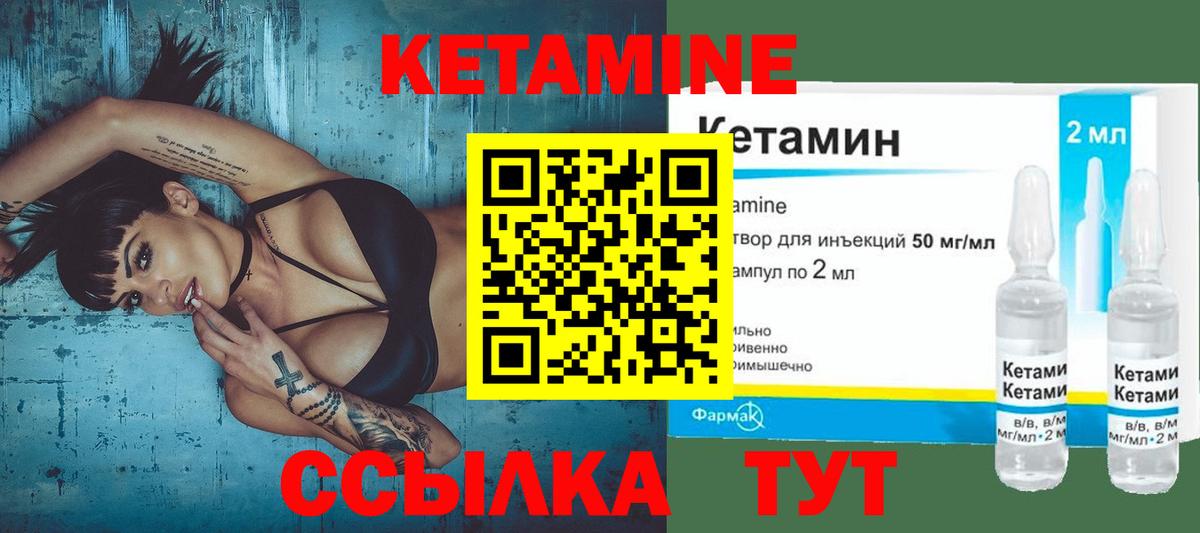 Кетамин ketamine Похвистнево