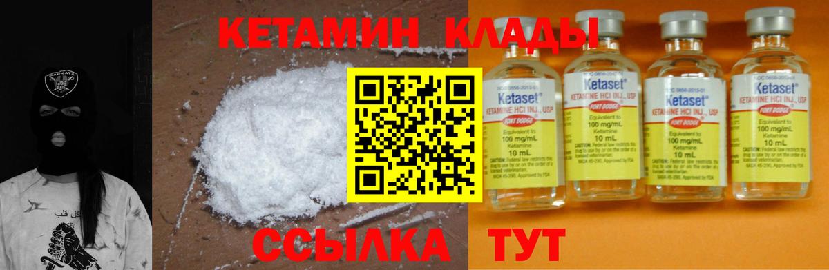 Похвистнево  Кетамин ketamine  КЕТАМИН ketamine  Вход с VPN 