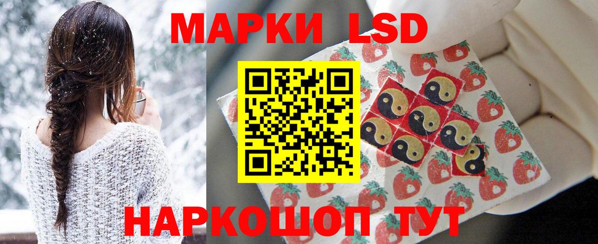 LSD-25 экстази кислота  Вход с VPN  Похвистнево 
