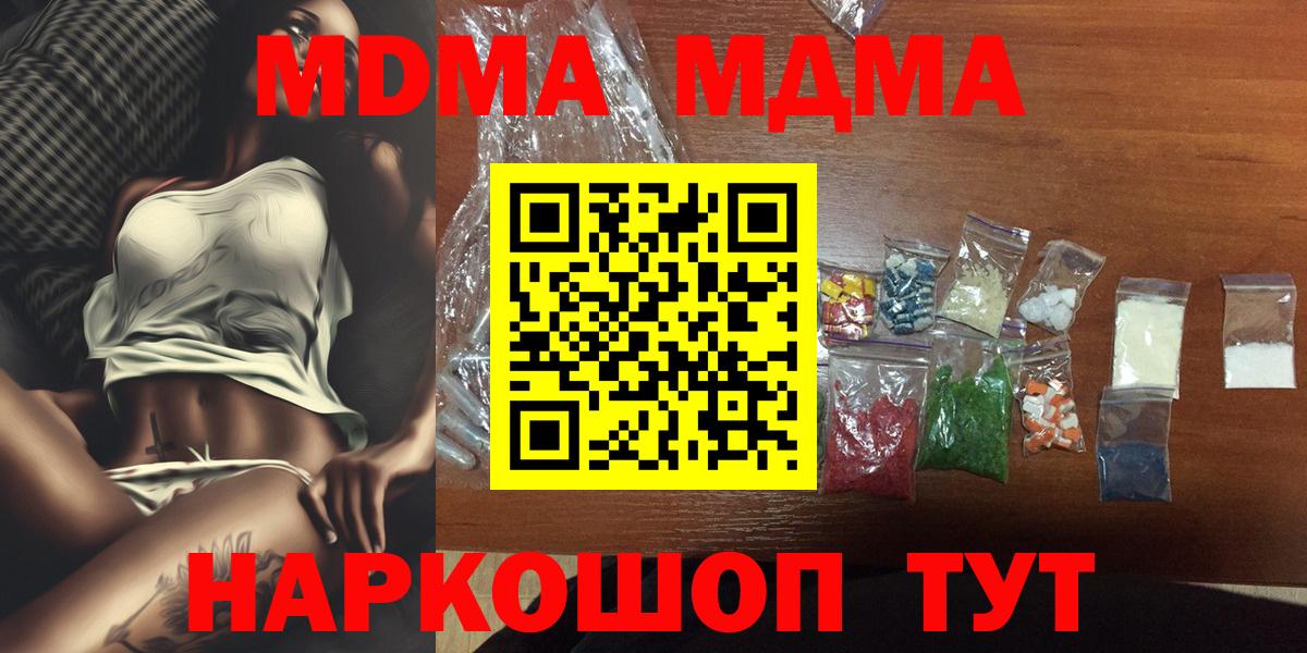 MDMA VHQ  MDMA crystal  МДМА  Вход с VPN  Похвистнево 