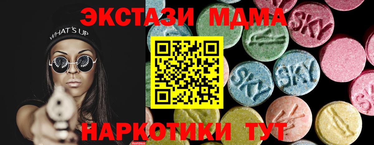 MDMA молли Похвистнево