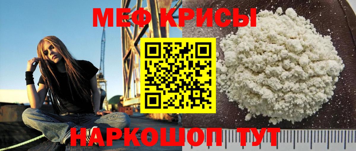 Меф мука  Меф  Похвистнево  Вход с VPN 