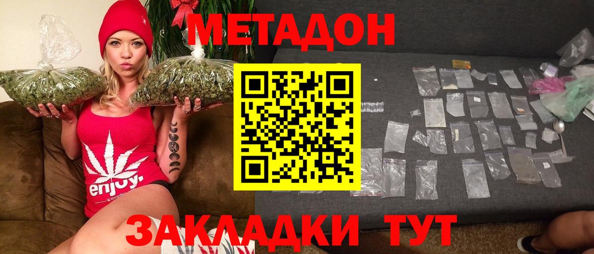 Метадон белоснежный  Вход с VPN  Похвистнево  Метадон methadone 