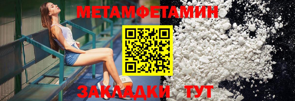 Похвистнево  Метамфетамин витя  Метамфетамин витя  Вход с VPN 