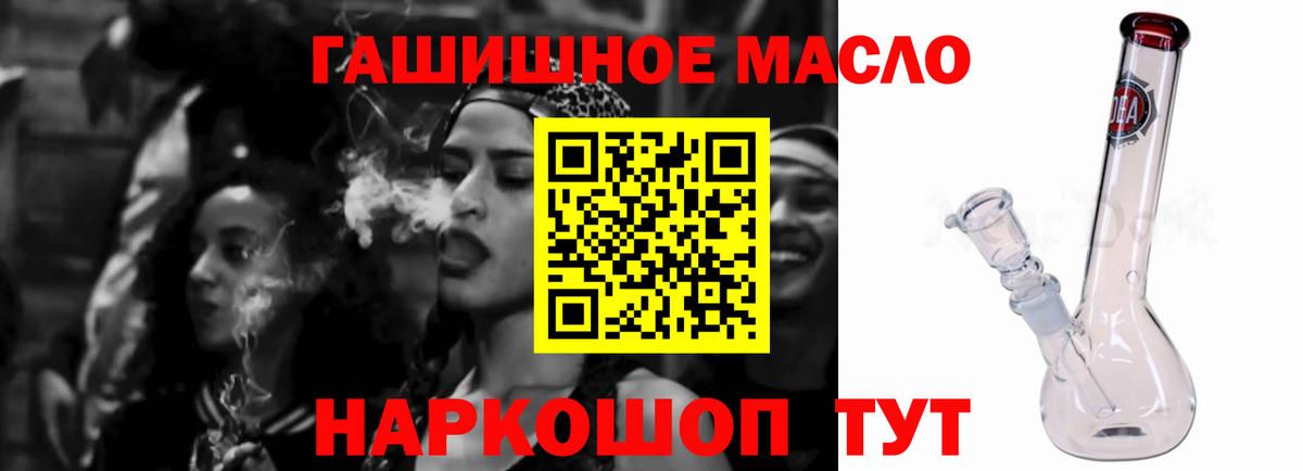 Похвистнево  ТГК THC oil  Вход с VPN 